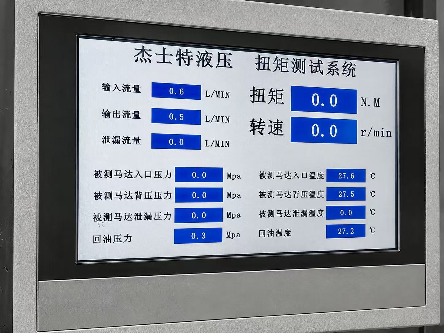 JST hydraulic motor torque and leakage test system